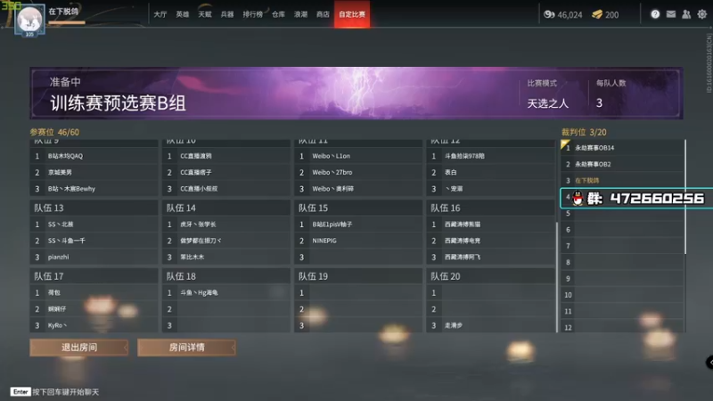 【2021-09-27 14点场】OMGTuoTuooo：脱脱解说：官方训练赛预选赛OB直播！