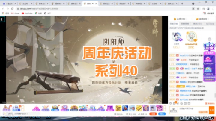 【阴阳师】冰之树的周年庆活动系列40