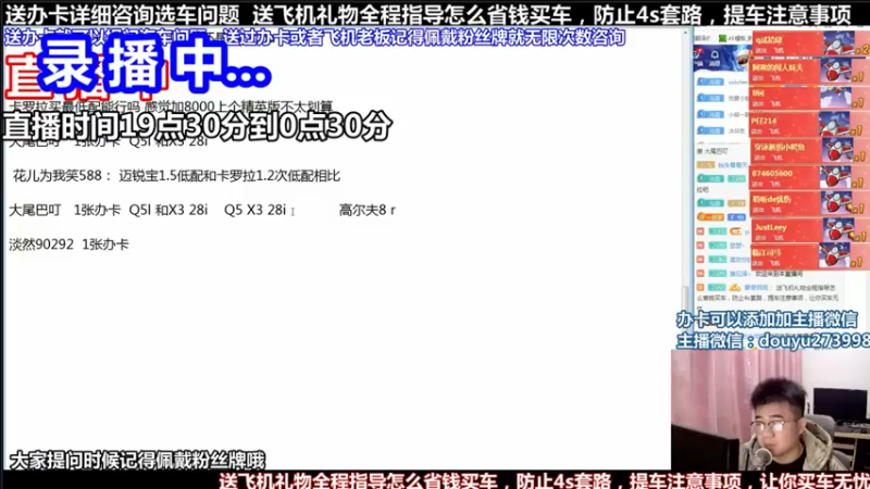 【2021-09-27 02点场】蒙奇你你你：斗鱼最专业汽车解说  在线直播