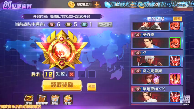 【2021-09-25 13点场】拳皇丶熊孩子：王者龟来！