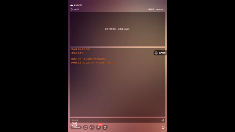 【2021-09-25 19点场】大西洋天启裁决：用户天启·裁决的直播间