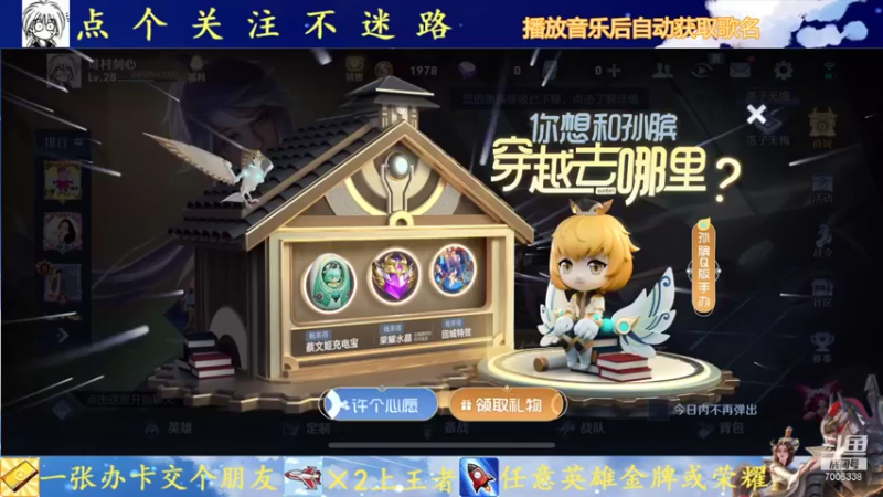 【2021-09-26 12点场】剑心小哥：你永远可以相信光