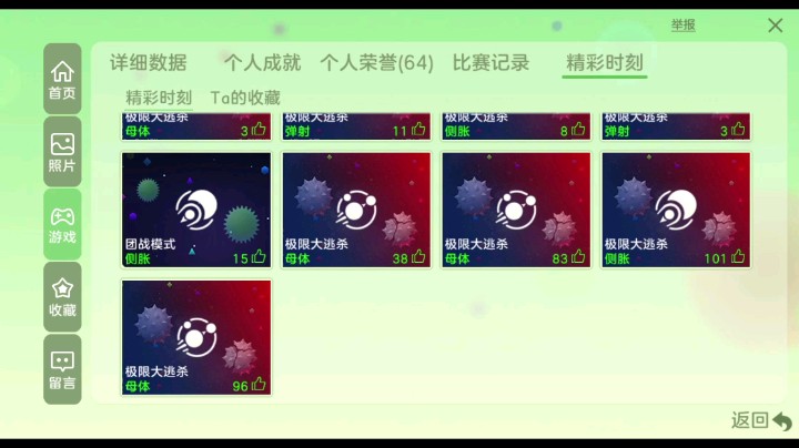 球球大作战精彩时刻！