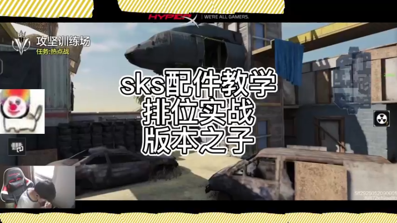 【Yaso】使命召唤手游版本之子SKS配件教学排位实战