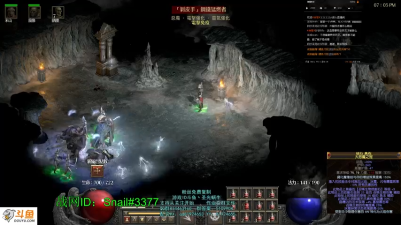 【2021-09-26 19点场】圣光蜗牛丶：暗黑破坏神2~忆童年
