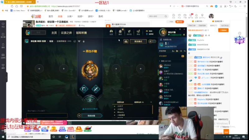 【2021-09-26 00点场】鱼夫c：鱼夫船长：峡谷第一个王者船长