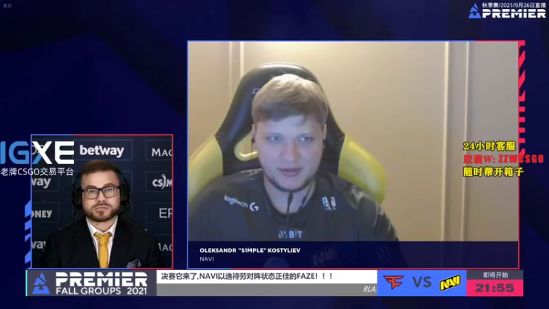 【2021-09-27 02点场】CSGO解说伟伟：NAVI VS FAZE BO3