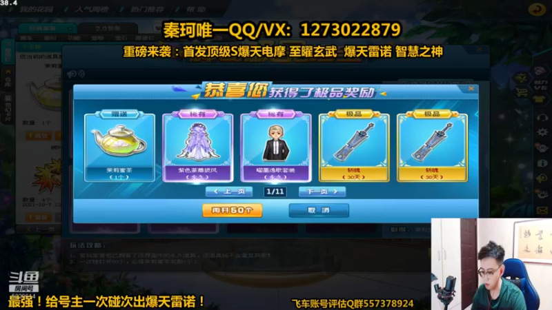 【2021-09-27 01点场】圆梦大师丶秦珂：最强碰瓷再次逆袭爆天雷诺