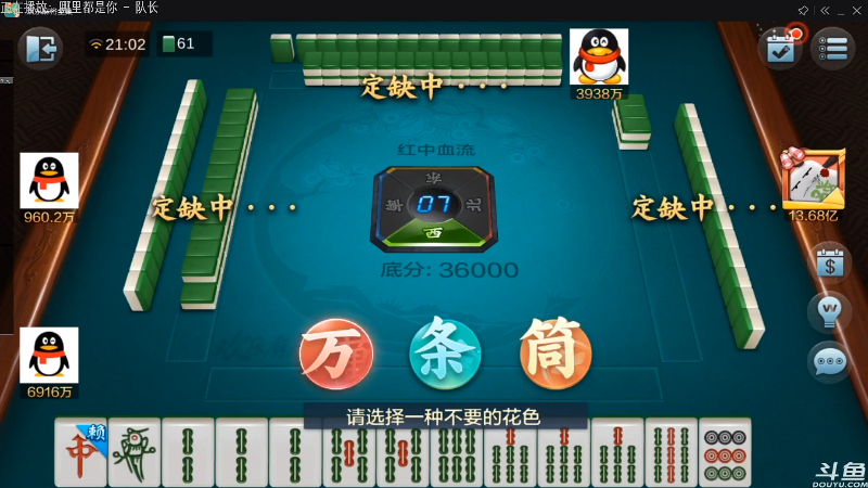 【欢乐麻将】靓旭的精彩时刻 20210927 21点场