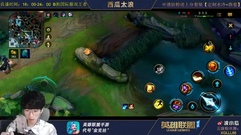 【2021-09-27 01点场】西瓜太浪xx：钻石单排路人王 中单教学