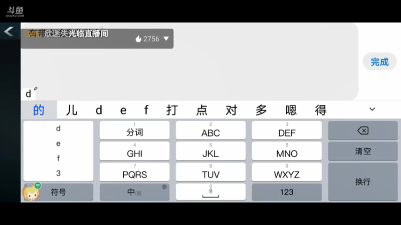 【2021-09-27 11点场】蓝色老咔嚓：老咔嚓的直播间