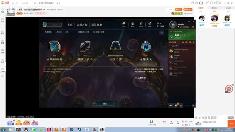 【2021-09-26 18点场】果果哩个果果：【果酱】最具观赏性的女玩家