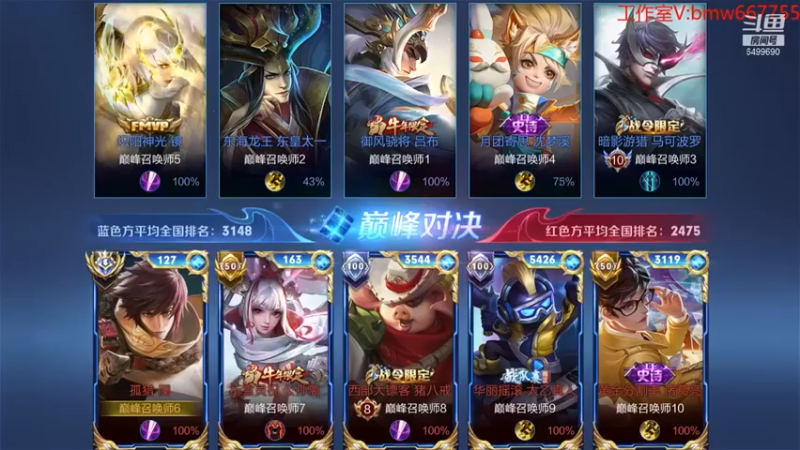 【国宝佳悦】8-5澜，这个公孙离蛮秀的