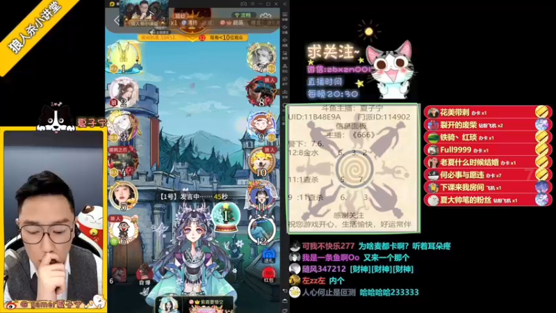 【2021-09-26 22点场】夏子宁：《狼人杀小讲堂》夏某人回来啦
