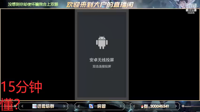 【2021-09-23 19点场】大户呀：C测之谁是导演我全知