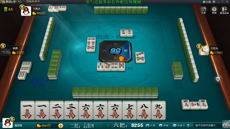 【欢乐麻将】靓旭的精彩时刻 20210927 06点场