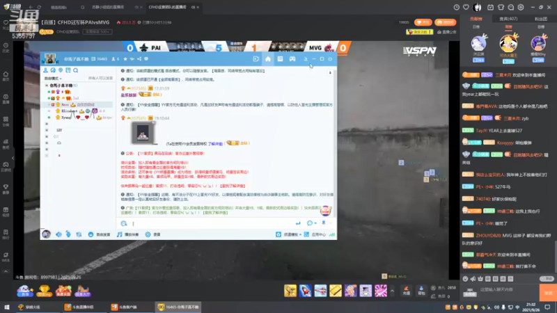 【2021-09-26 21点场】苏静小姐姐：一个飞机上车biubiu~