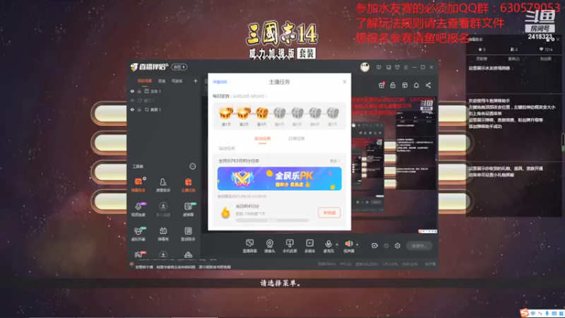 【2021-09-23 19点场】兰色星空123：三国志14水友赛第六赛季