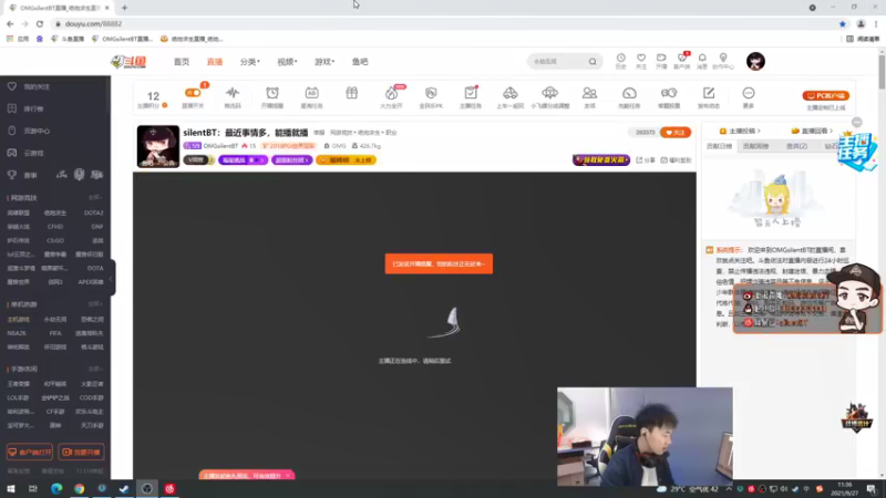 【2021-09-27 11点场】OMGsilentBT：silentBT：最近事情多，能播就播
