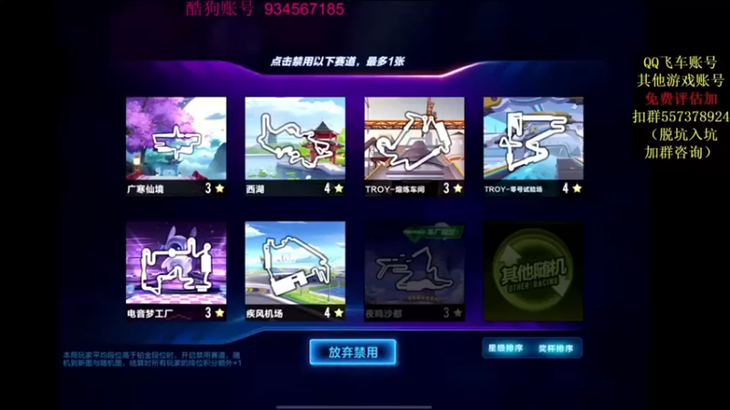 【飞车计时k神】打打排位在打一下单挑