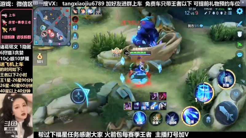 诸葛，完美侧包瞬拿4杀