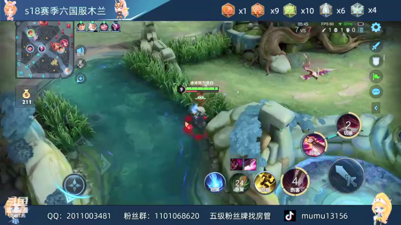 【2021-09-26 01点场】沐沐Ccccc：新赛季巅峰赛木兰yyds!