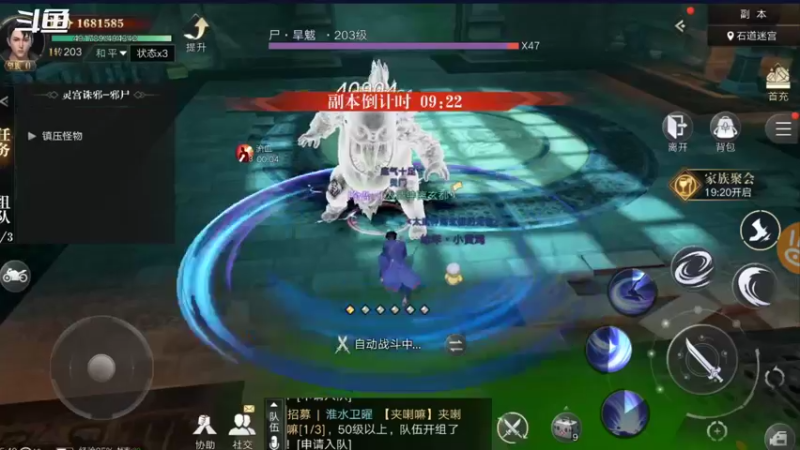 【2021-09-26 15点场】小星星666888：胖爷来盗墓笔记