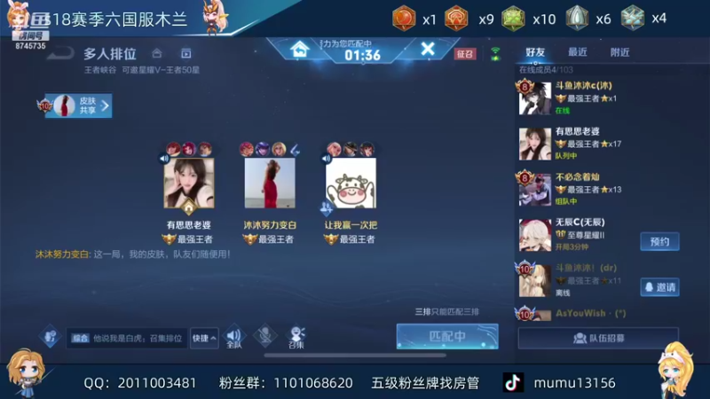 【2021-09-26 08点场】沐沐Ccccc：新赛季排位木兰表现分！冲