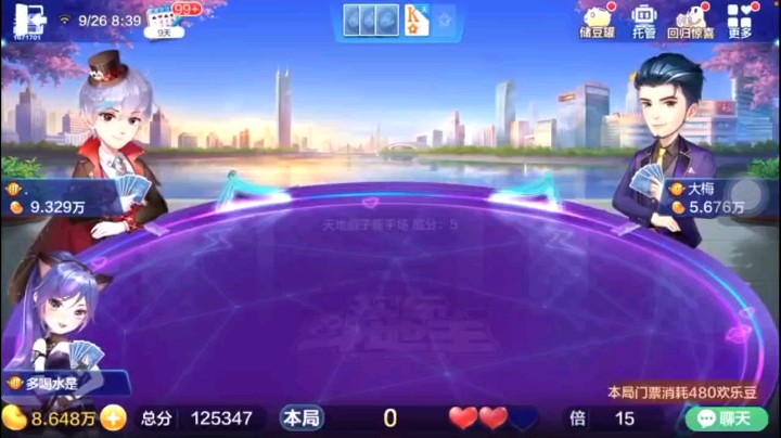 0926特辑，再现猫女换王底牌加倍，本身这牌悬念性不大又来仨癞子，彻底说拜拜了