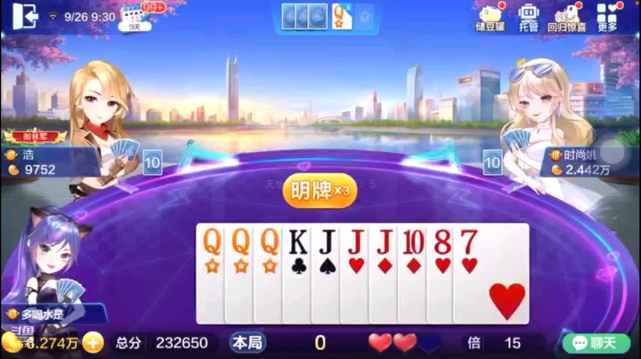 0926特辑，虽然这牌没偷成，但是好在留了一点活路，农民以为炸了那么大地主实力没了，结果恰恰相反啊