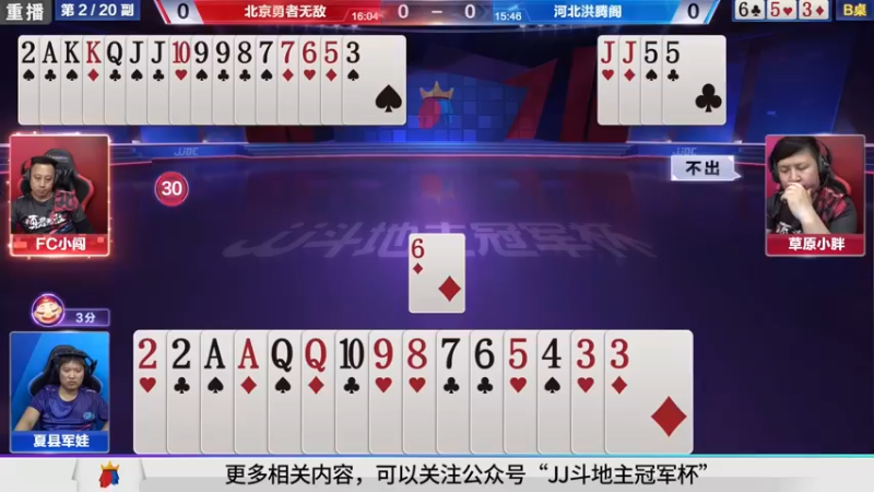 【2021-09-27 07点场】JJ斗地主官方：900万巨奖！斗地主秋季赛开战