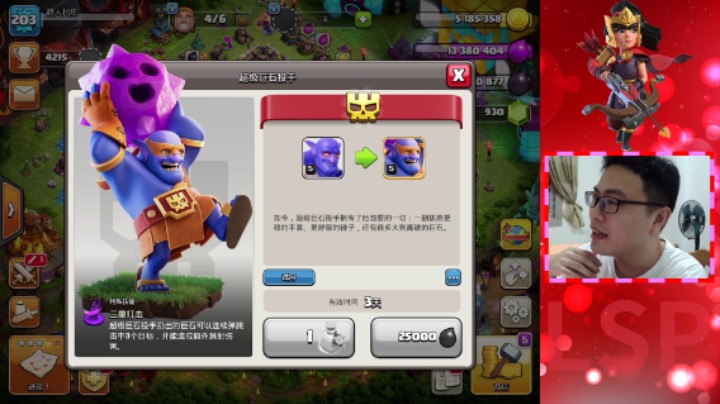 部落冲突：第一时间体验秋季更新！