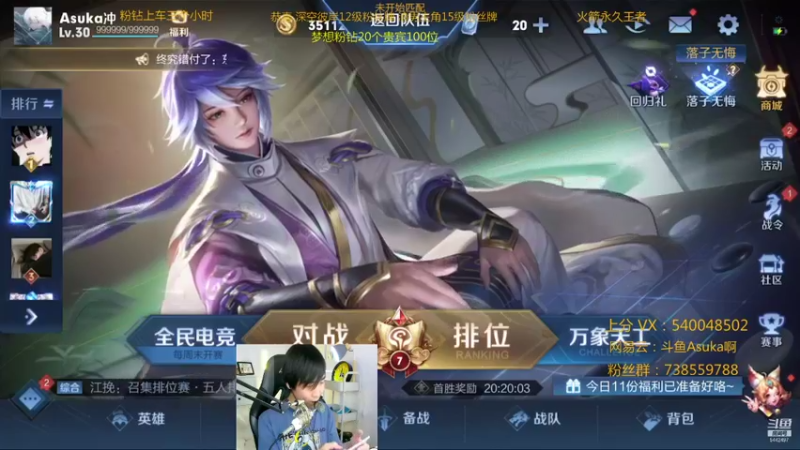 【2021-09-27 01点场】路人王Asuka：【国服韩信李白，新赛季打野单排上王者冲】