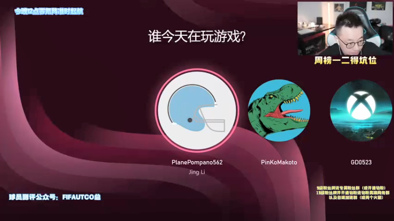 【2021-09-26 16点场】COCO花式FIFA：FIFA22最干货直播间！玩家必进！