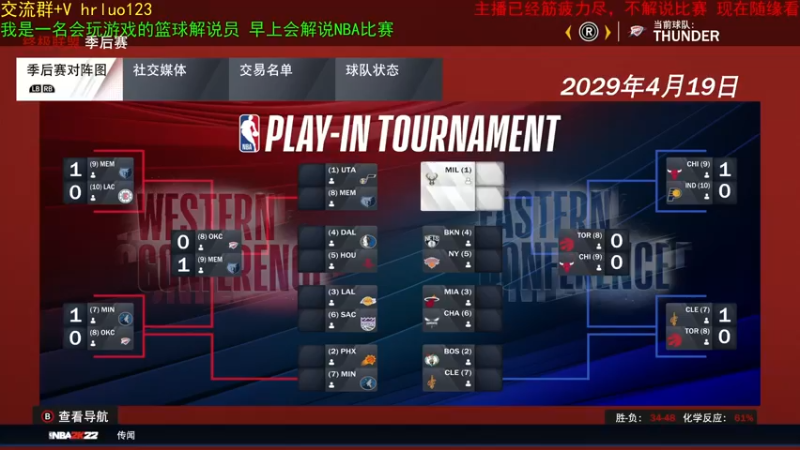 【2021-09-26 23点场】91斧王娱乐NBA解说：水友海贼联盟！我来哇凯贼酷尼！