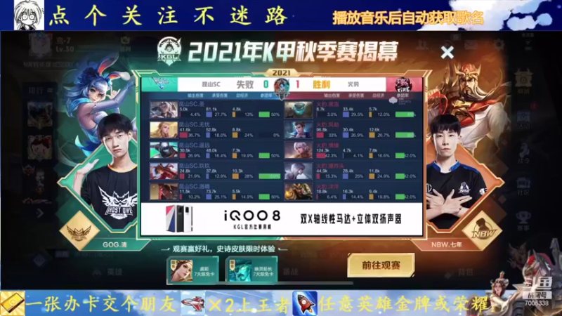【2021-09-27 19点场】剑心小哥：你永远可以相信光
