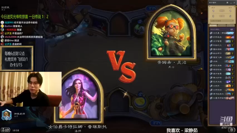 神棍老师麦迪文：8费击杀，轻轻松松拿下