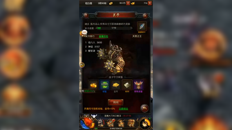 传奇5 (47)