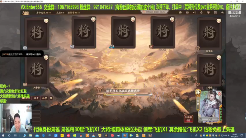 【2021-09-25 20点场】邓员外不圆：再玩刘焉我是狗！