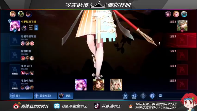 【2021-09-26 21点场】伽罗王丶：天字二号五排车