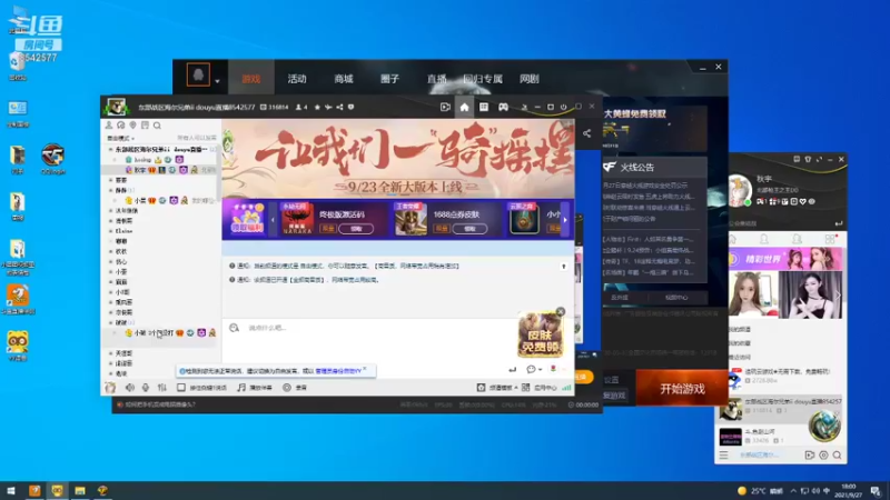 【2021-09-27 18点场】情久秋宇：明天休息~今晚嗷嗷上分