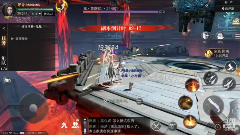 【2021-09-27 17点场】星小渔：《新盗墓笔记》继续