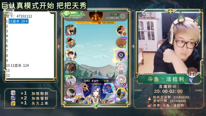 【2021-09-27 00点场】法拉利的直播间：斗鱼NO.1狼人杀心理学狼人杀
