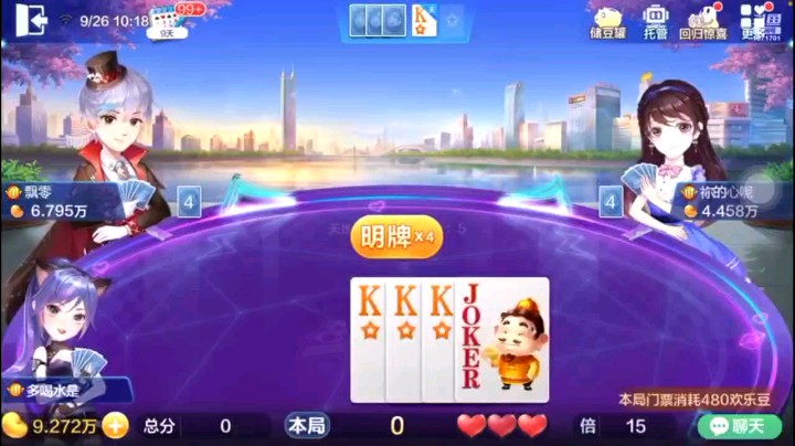 0926特辑，提前明牌+换俩王+天牌，这三样全占上了那还了得，果然全占上了，彻底没朋友了