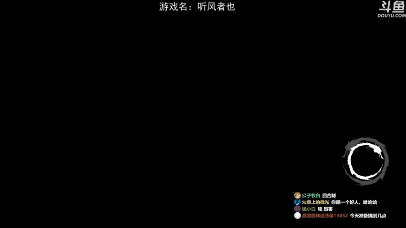 【2021-09-27 19点场】荣耀洋洋：【洋洋】听风者也来了~~~