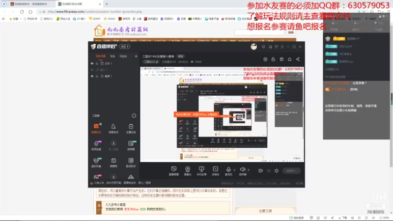 【2021-09-24 19点场】兰色星空123：三国志14水友赛第六赛季