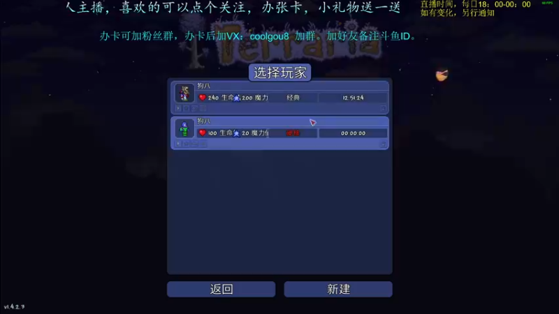 【2021-09-26 20点场】618是真滴帅：泰拉瑞亚，8点环世界