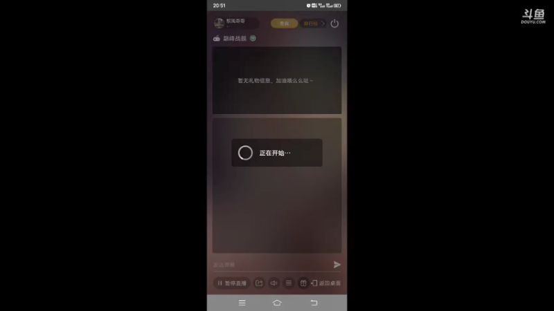 【2021-09-25 20点场】馭風哥哥：星辰大海，放飞自我