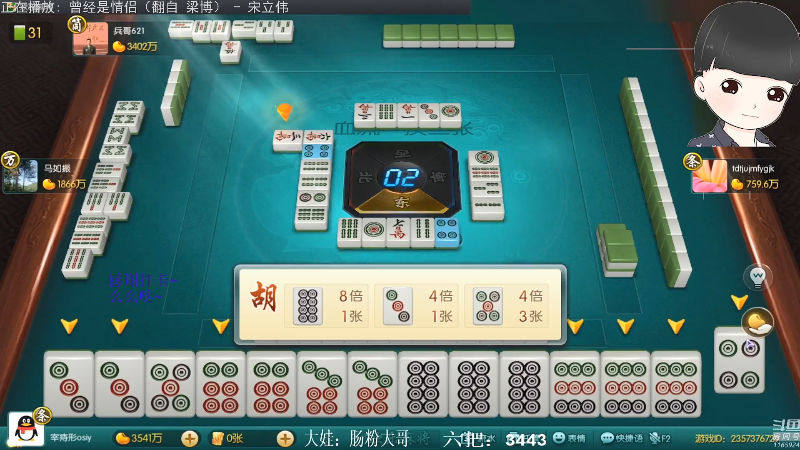 【欢乐麻将】靓旭的精彩时刻 20210927 13点场