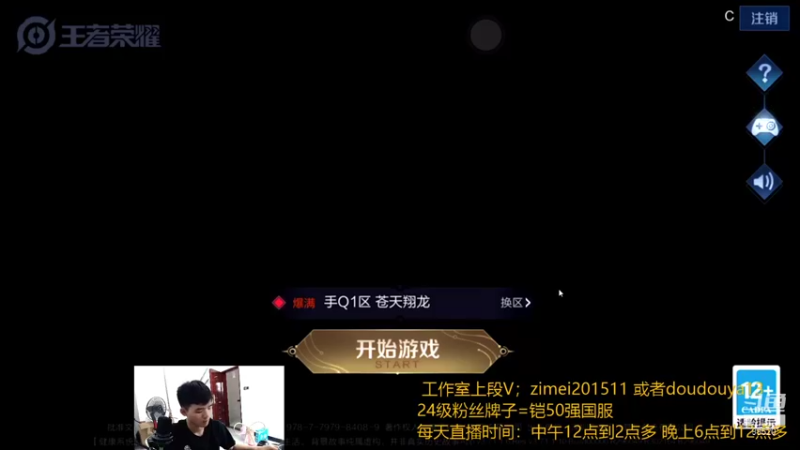 【2021-09-27 11点场】爱鱼丶南瓜：国1铠 巅峰冲刺上分